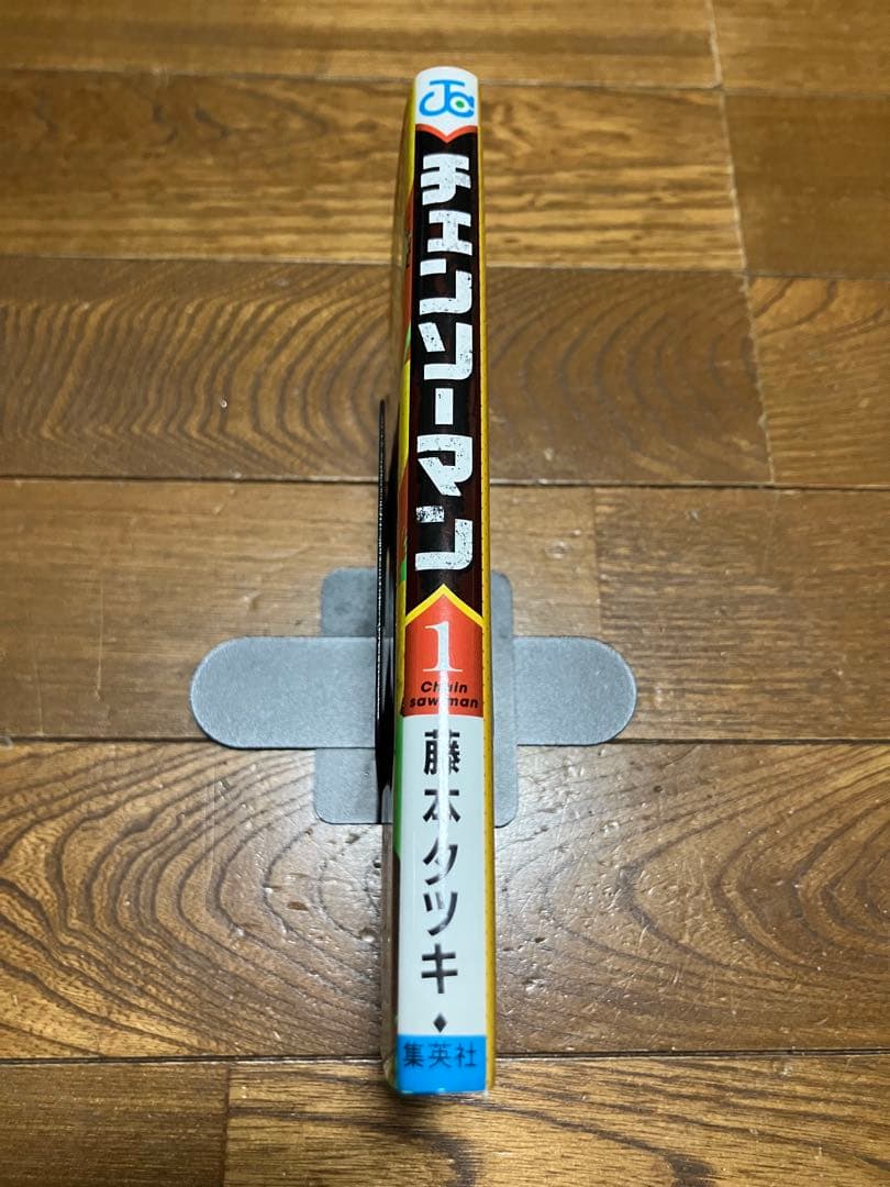 初版 チェンソーマン 1巻 藤本タツキ