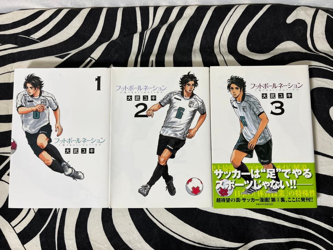 フットボールネーション　1巻-19巻