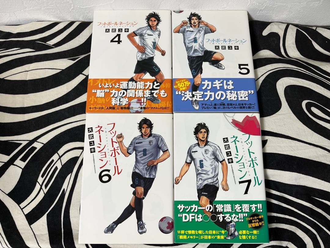 フットボールネーション　1巻-19巻