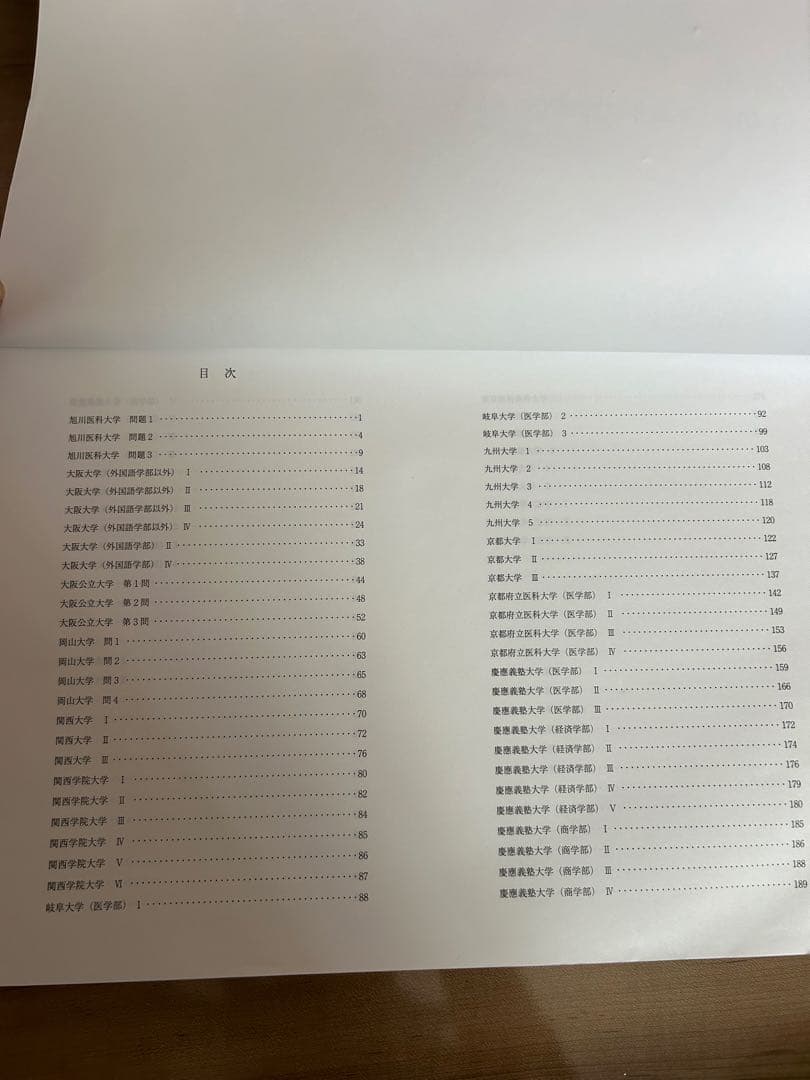 駿台教育探究セミナー 英文解釈／英作文の指導-2024年度の入試問題を解く！