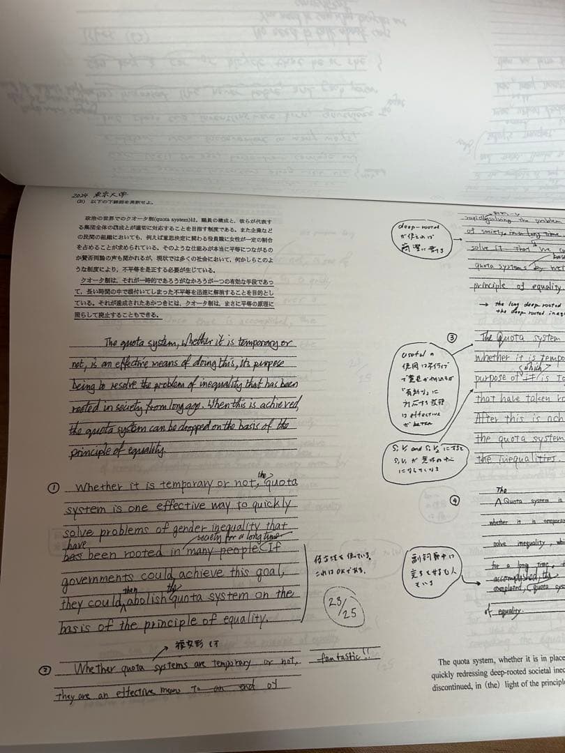 駿台教育探究セミナー 英文解釈／英作文の指導-2024年度の入試問題を解く！