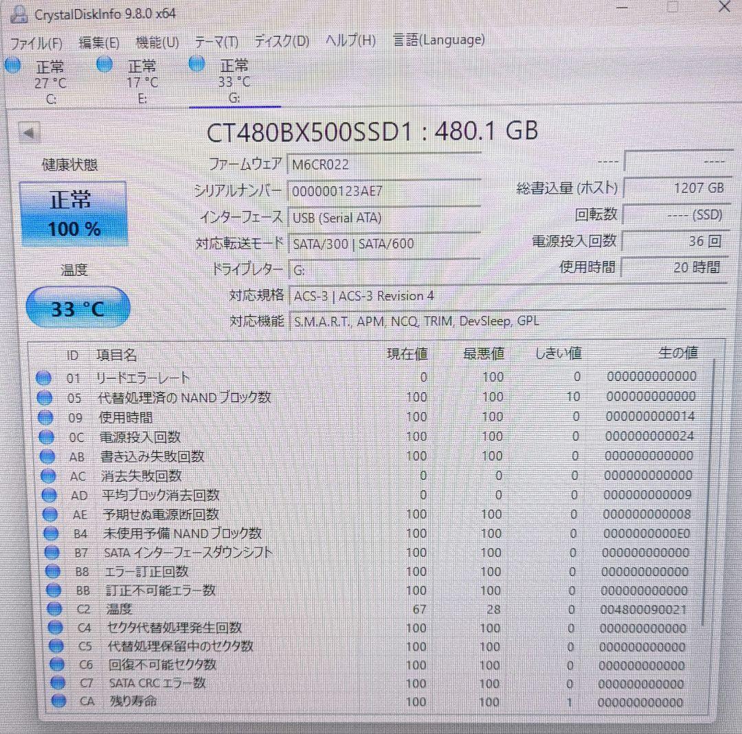 【正常】crucial BX500 480GB 2.5インチ SSD 使用時間少