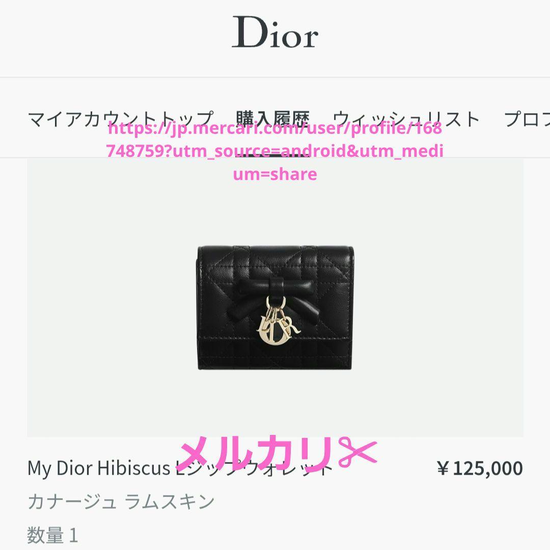 新作 My Dior Hibiscus Lジップウォレット カナージュ リボン