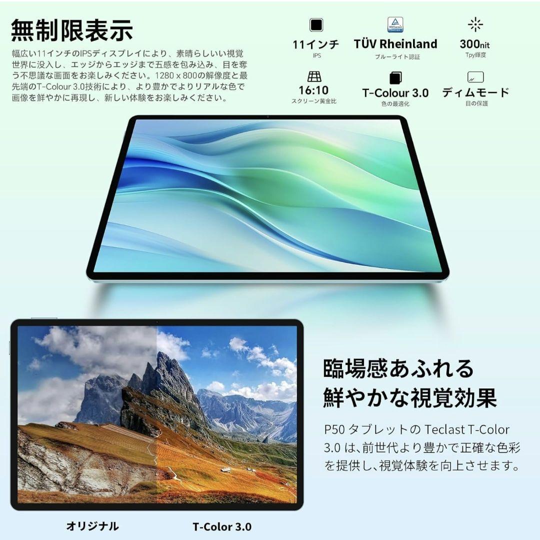 タブレット11インチ TECLAST P50 Android14タブレット