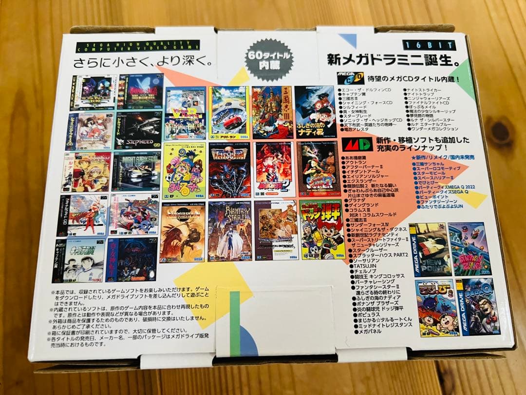 ［新品 未開封］メガドライブミニ2