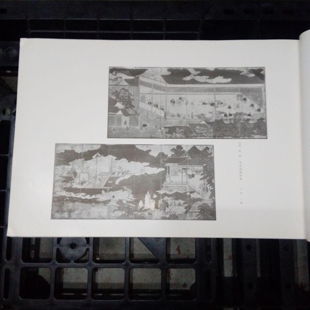 戦前 時代屏風展覧会 昭和11年 山中商会 / 日本美術協会/狩野元信