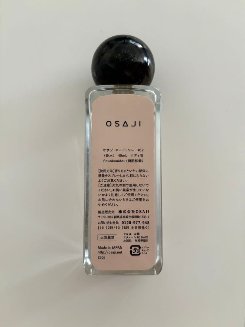 OSAJI 瞬間移動 オードトワレ 2025HOLIDAY香水 オサジ