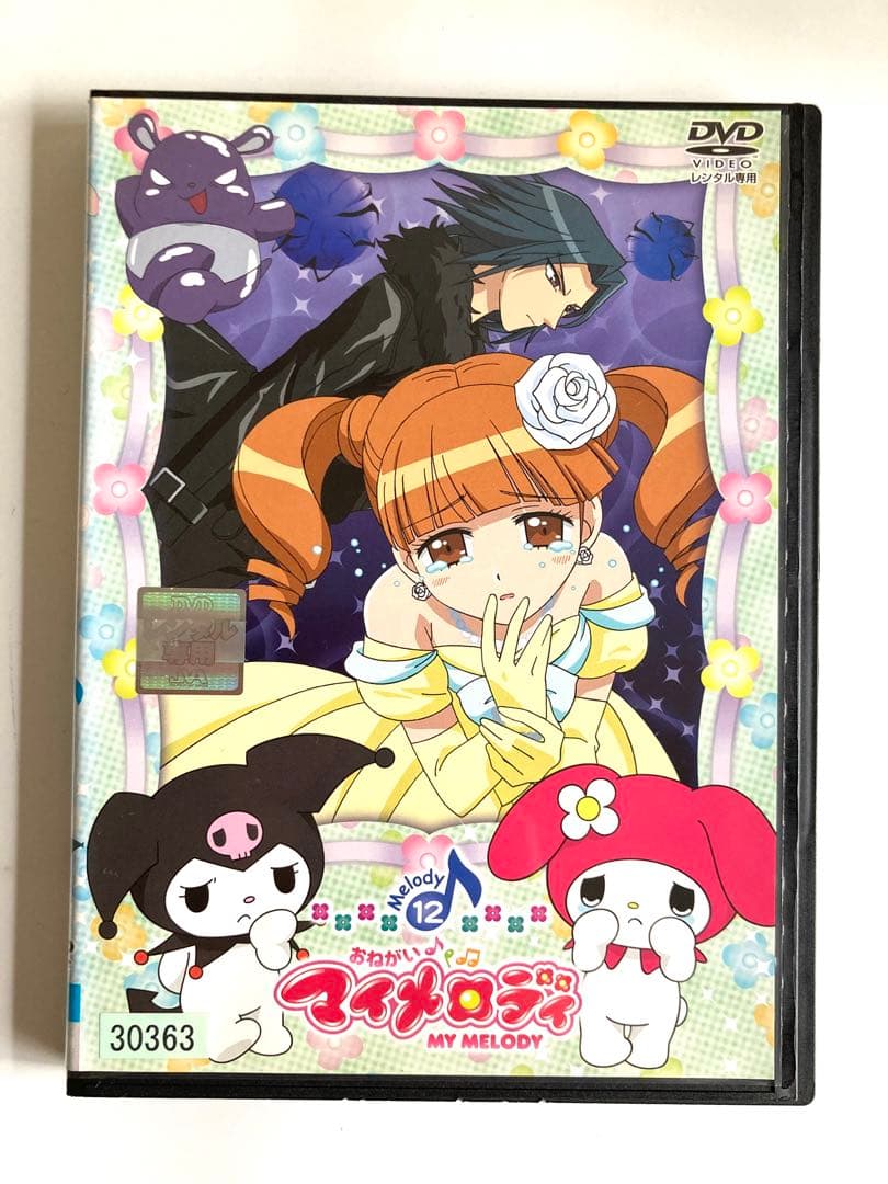 専用　おねがい マイメロディ　アニメ　dvd 13巻　セット