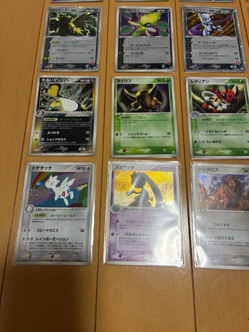 ポケモンカード　R団　ロケット団の逆襲