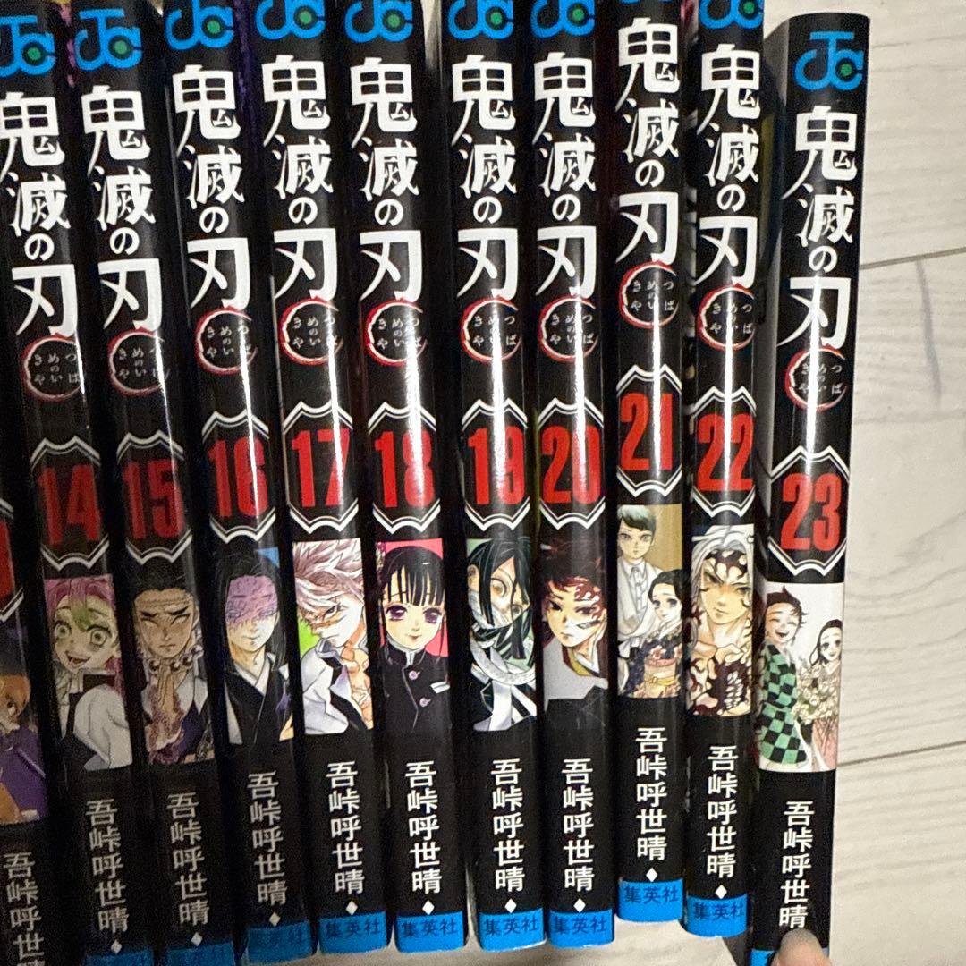 M*e様 鬼滅の刃 外伝小説 吾峠呼世晴 短編集 3冊
