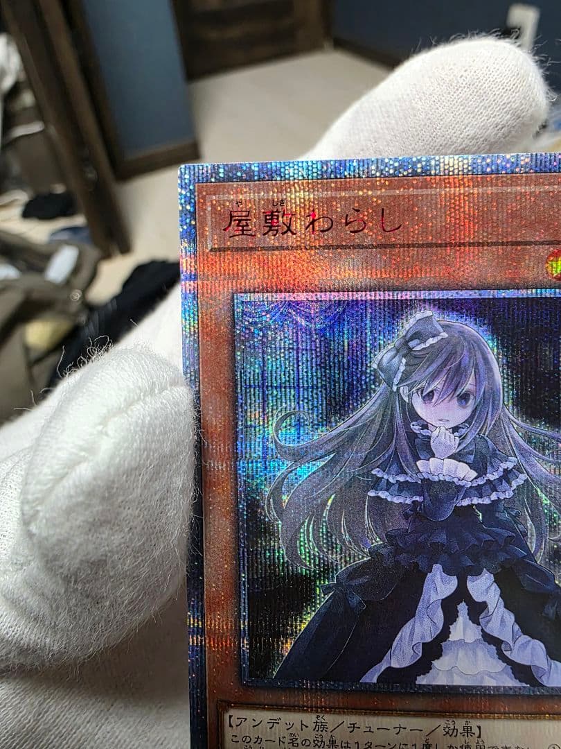 座敷わらし20thシークレットレア美品
