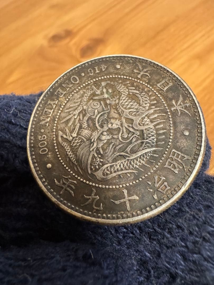★本物保証★新一円銀貨　大型　明治19年　特年　1円　一圓