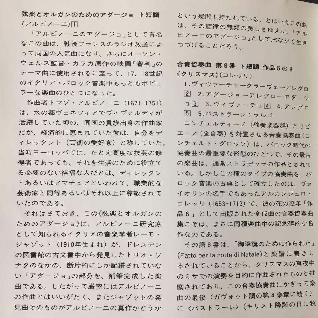 【売約済】カラヤン／パッヘルベルのカノン〜バロック