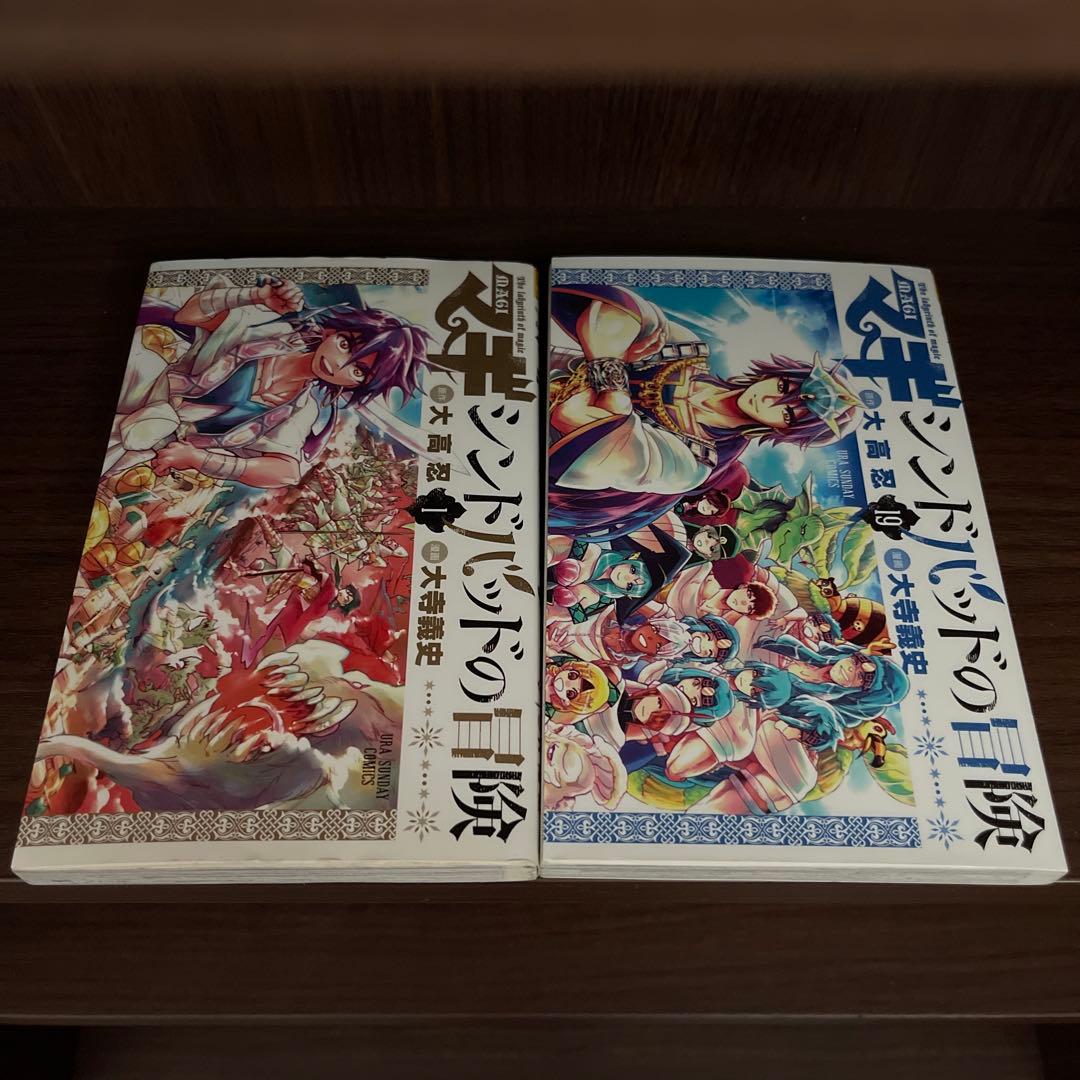 ご*）様 マギ全巻セット+マギ　シンドバッドの冒険全巻セット