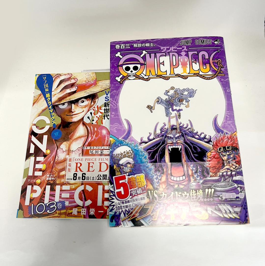 ONE PIECE 102,103,104,105 (全巻初版) 4冊セット