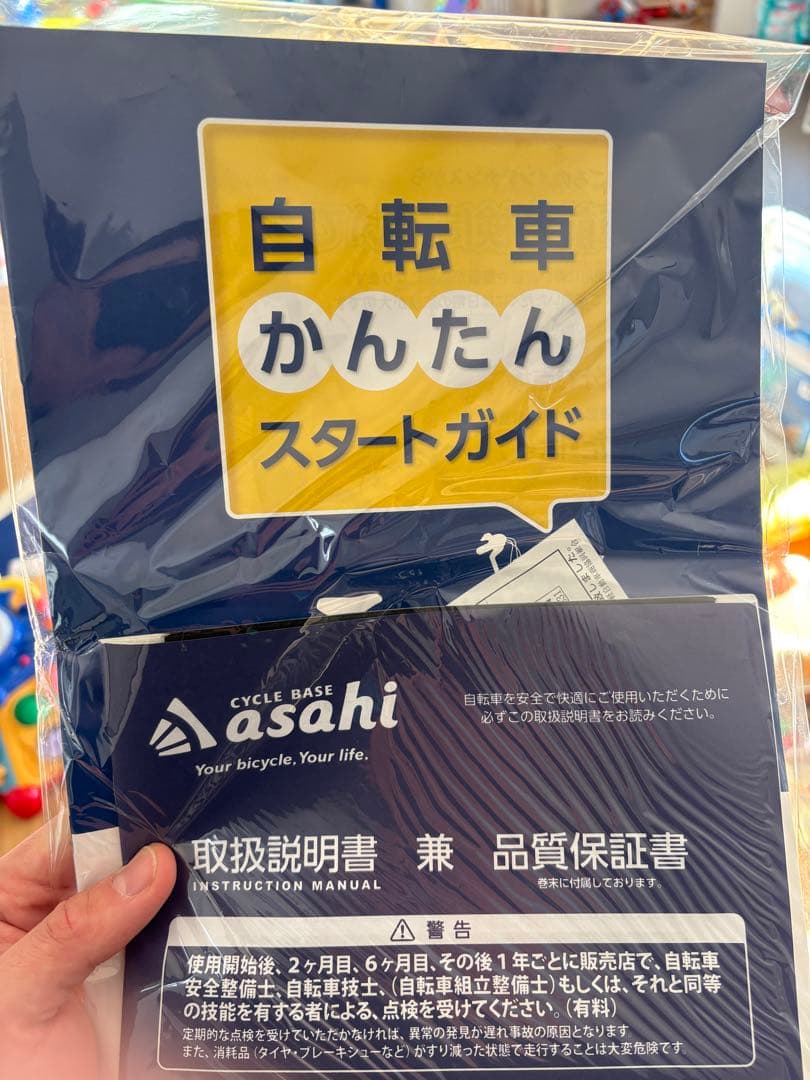 子供自転車16インチ　市川市、松戸市引き取り限定イノベーションファクトリーキッズ