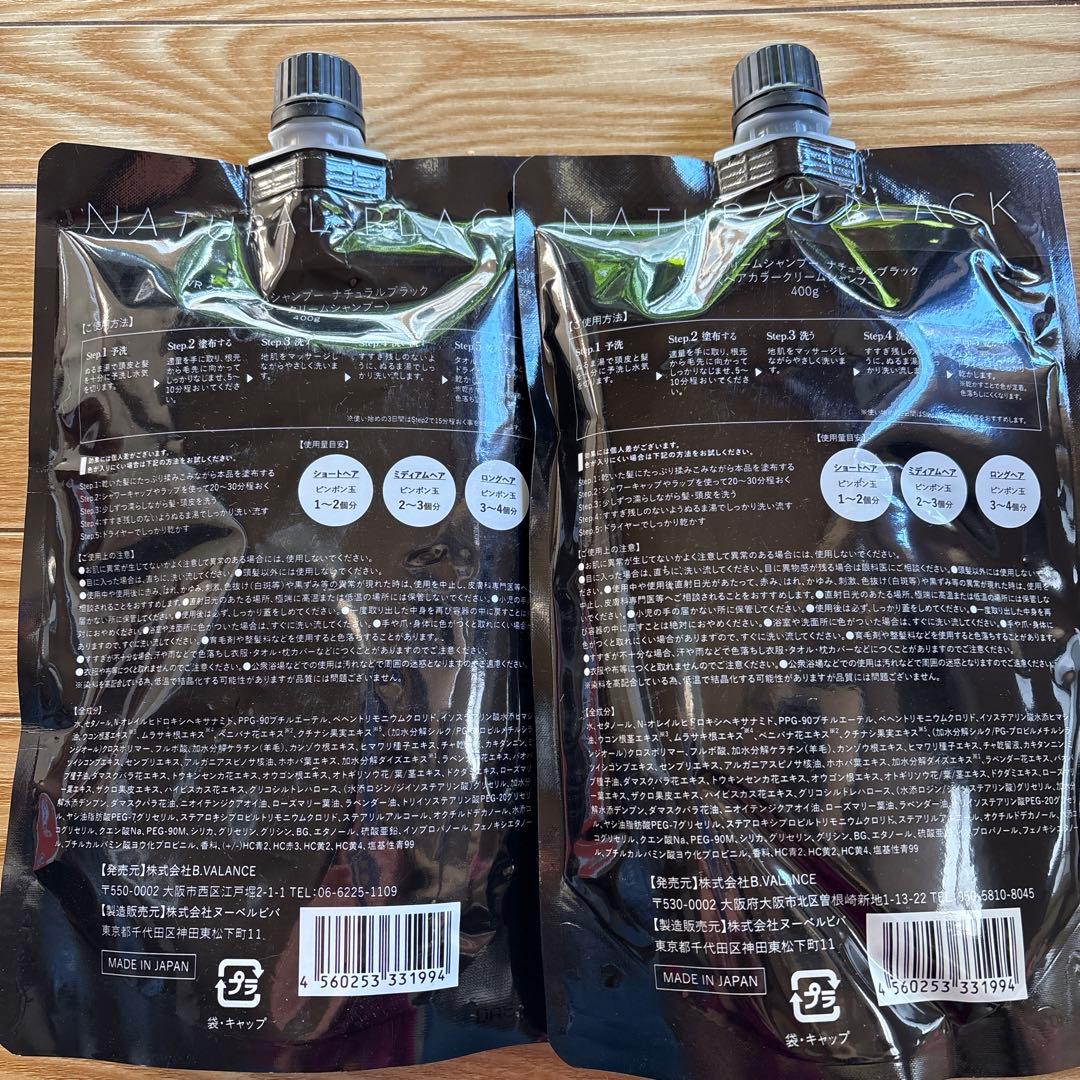 VALANROSE KURO Cream shampoo 400g 2個セット