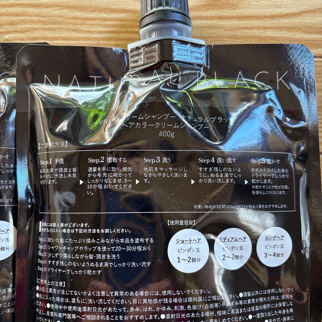 VALANROSE KURO Cream shampoo 400g 2個セット