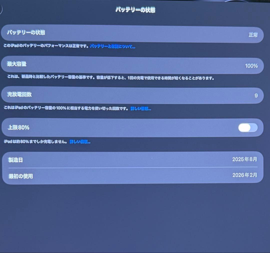 M5 iPad Pro 11インチ セルラー 1TB nano texture