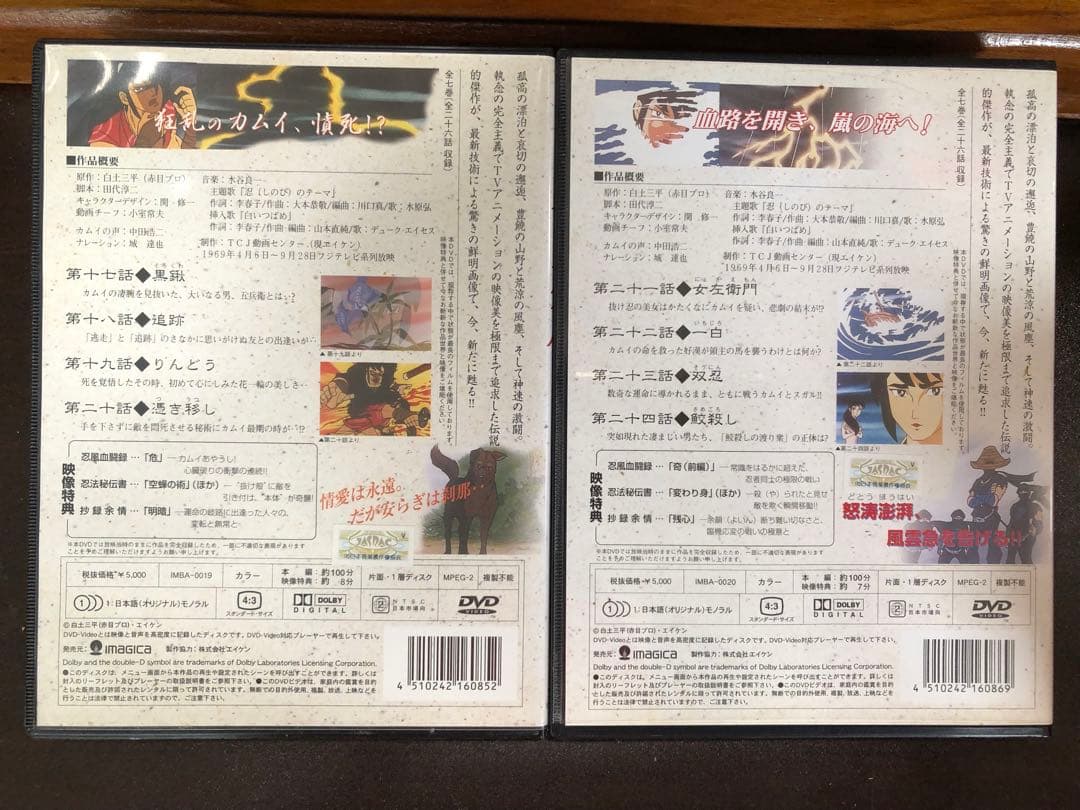 忍風カムイ外伝 全7巻セット DVD