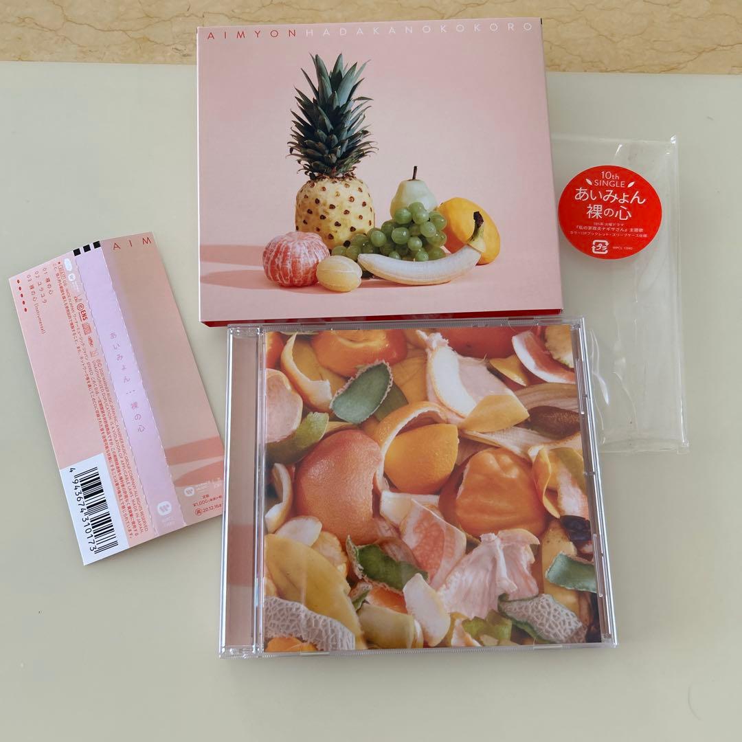 あいみょん CD5枚セット