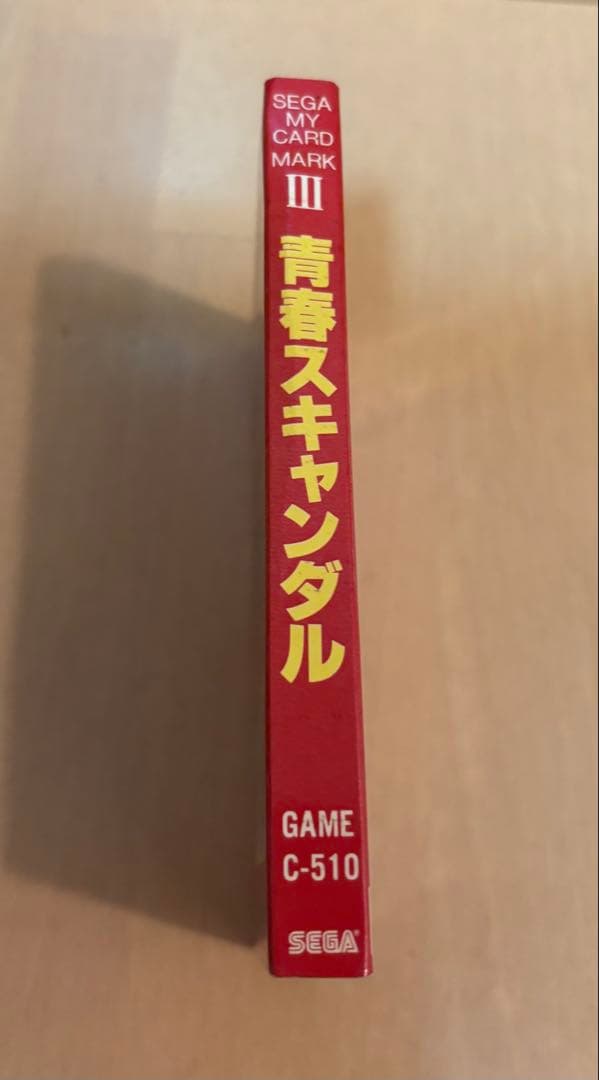 青春スキャンダル　SEGA MY CARD MARK III