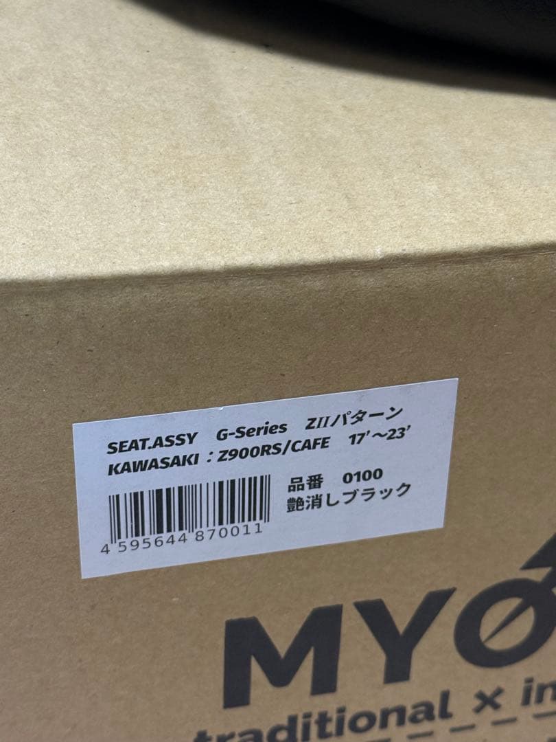 z900rs CAFE 用 茗荷シートZIIパターン 17´～23´ 艶消し黒