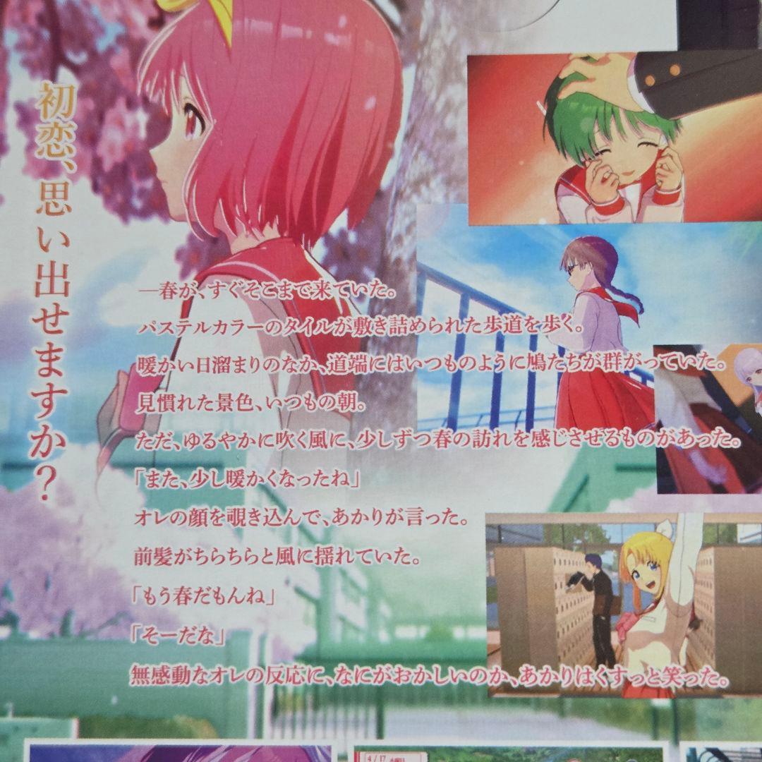 Switch 『ToHeart』プレミアムエディション