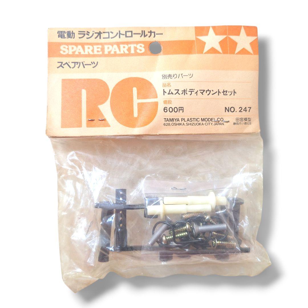 小鹿タミヤ RCスペアパーツセット 未使用