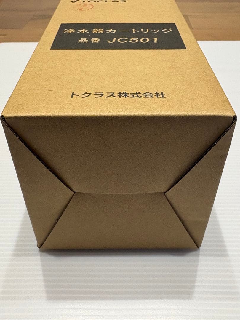新品 未使用 TOCLAS 浄水器カートリッジ JC501 トクラス 浄水器