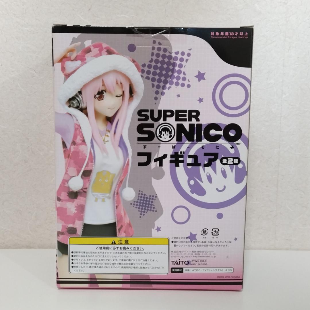 すーぱーそに子 フィギュア 虎パーカー(ピンク)