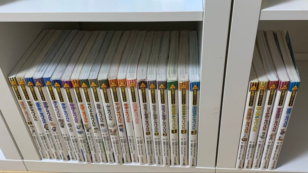 科学漫画サバイバル25冊セット
