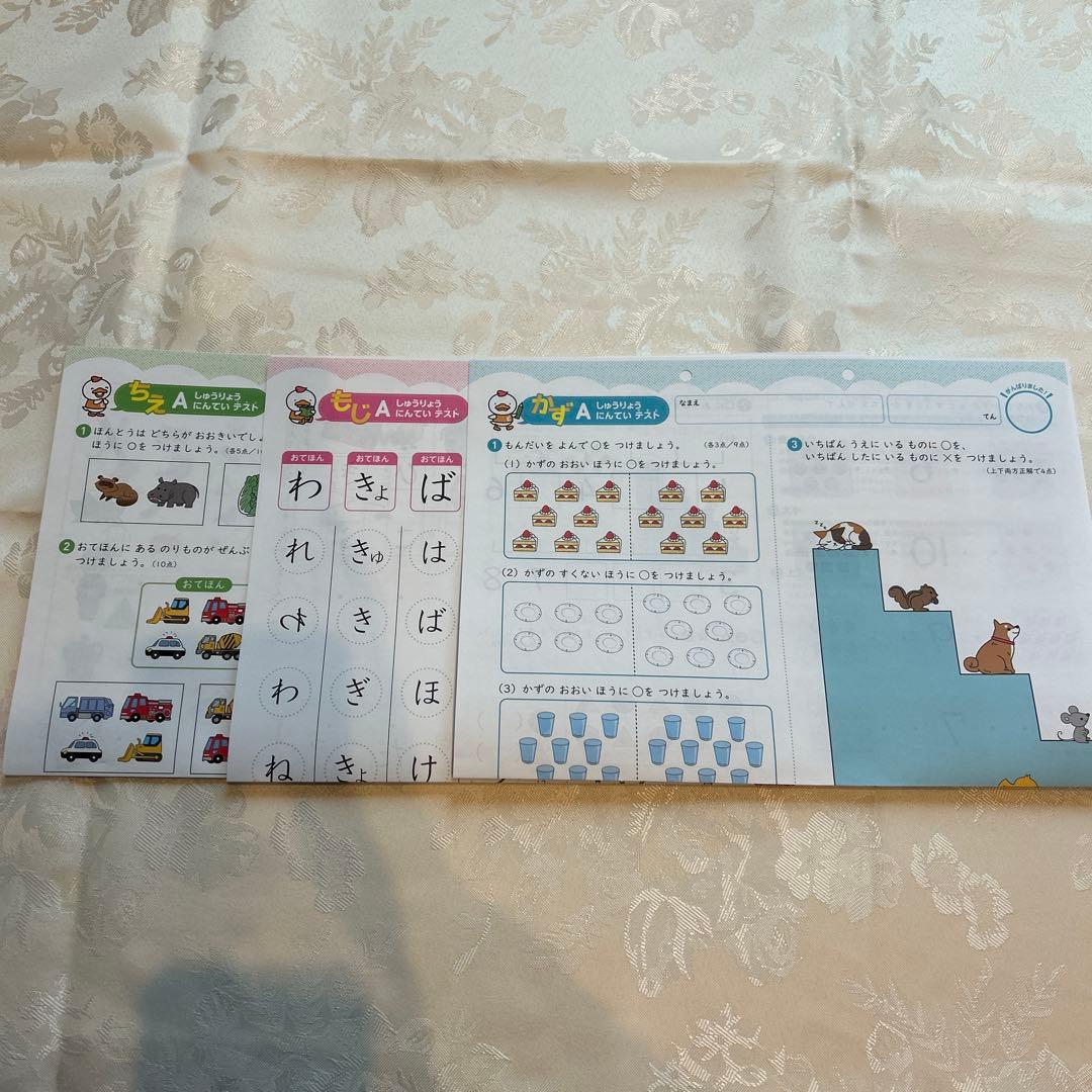 七田式 プリントA ちえもじかず　未記入・切り離しなし