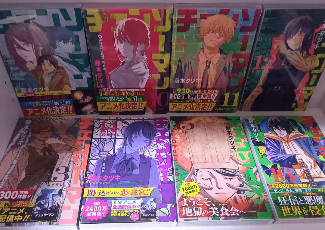 チェンソーマン【19巻＋短編集2巻】