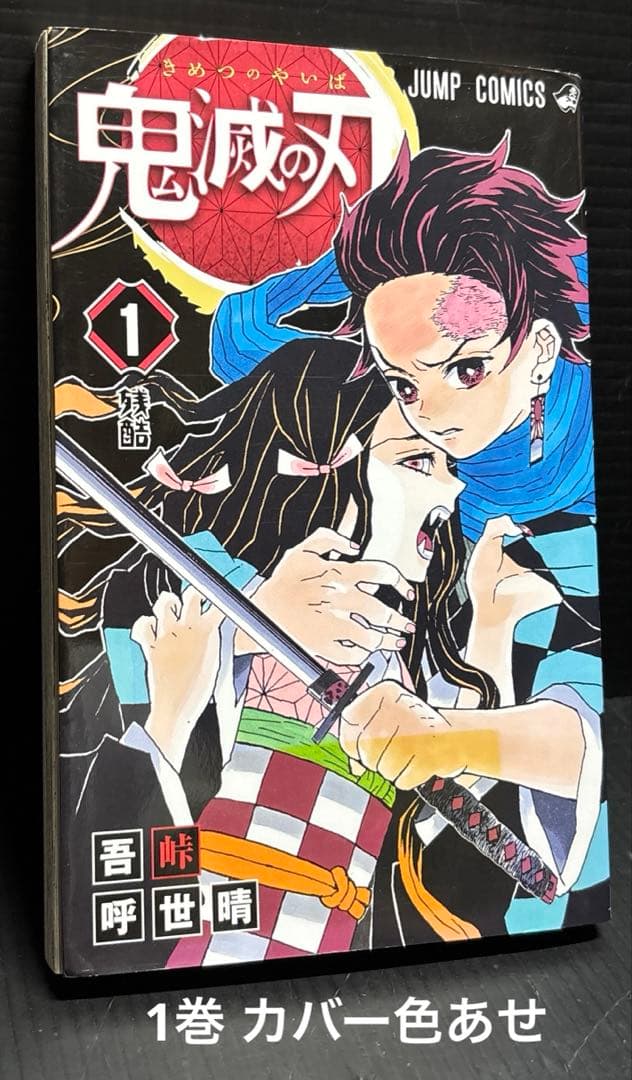 鬼滅の刃 全巻 ノベライズ 零巻 全26冊 劇場版 無限列車編 Blu-ray