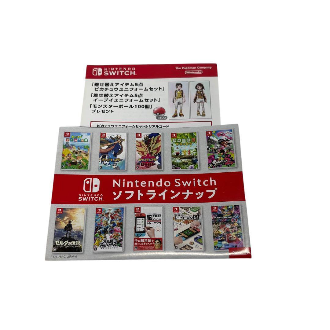 ポケットモンスター ソード + エキスパンションパス　②