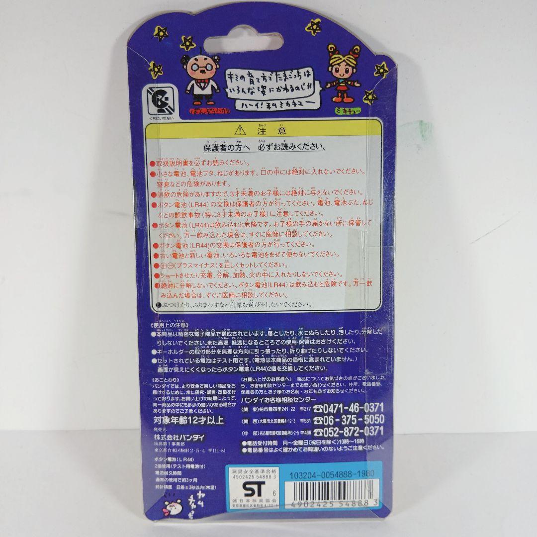 【激レア・たまごっち ２個セット 赤色＆緑色時計柄】 未開封 ３０年前 希少