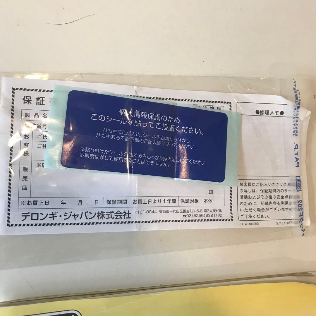 【電動ポンプ交換済み】デロンギ エスプレッソマシン マグニフィカSプラス