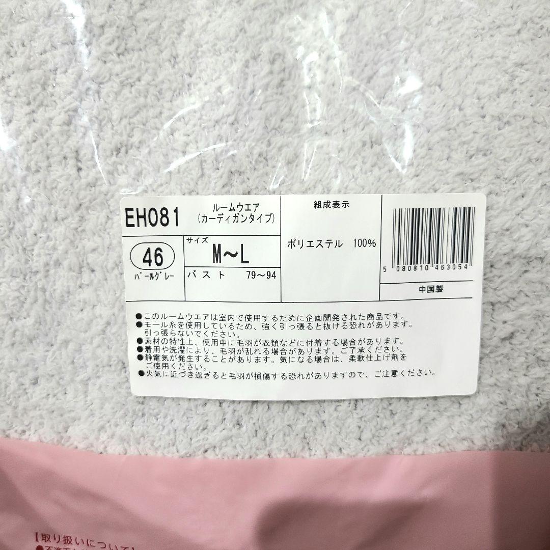 シャルレ ルームウェア(カーディガンタイプ) M~L