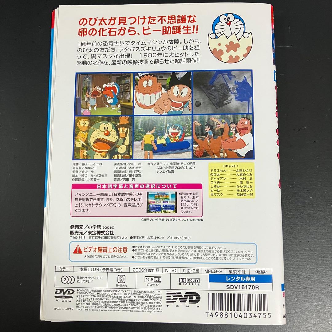 ドラえもん映画 劇場版 水田わさび 全11作品 ⑤ レンタルDVD 劇場アニメ