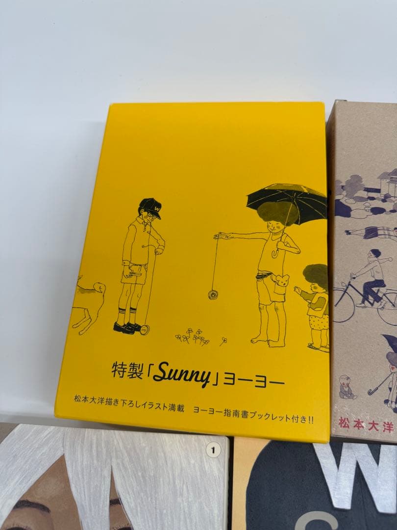 Sunny 全巻セット ヨーヨー フィギュア ジオラマ 松本大洋