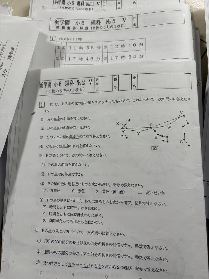 2025年最新版　浜学園小6 Vクラス復習テスト国・算・理・社4科解答解説1年分