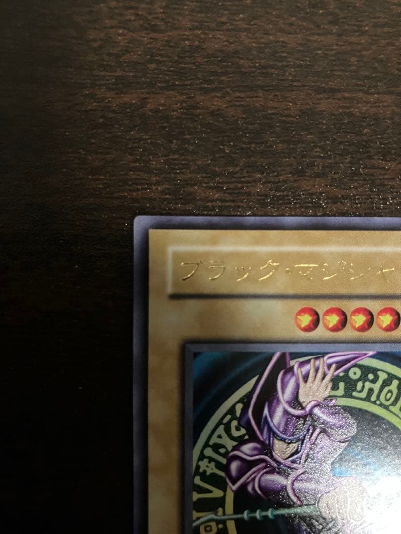 遊戯王 2期 ブラックマジシャン ウルトラレア LB-05 美品