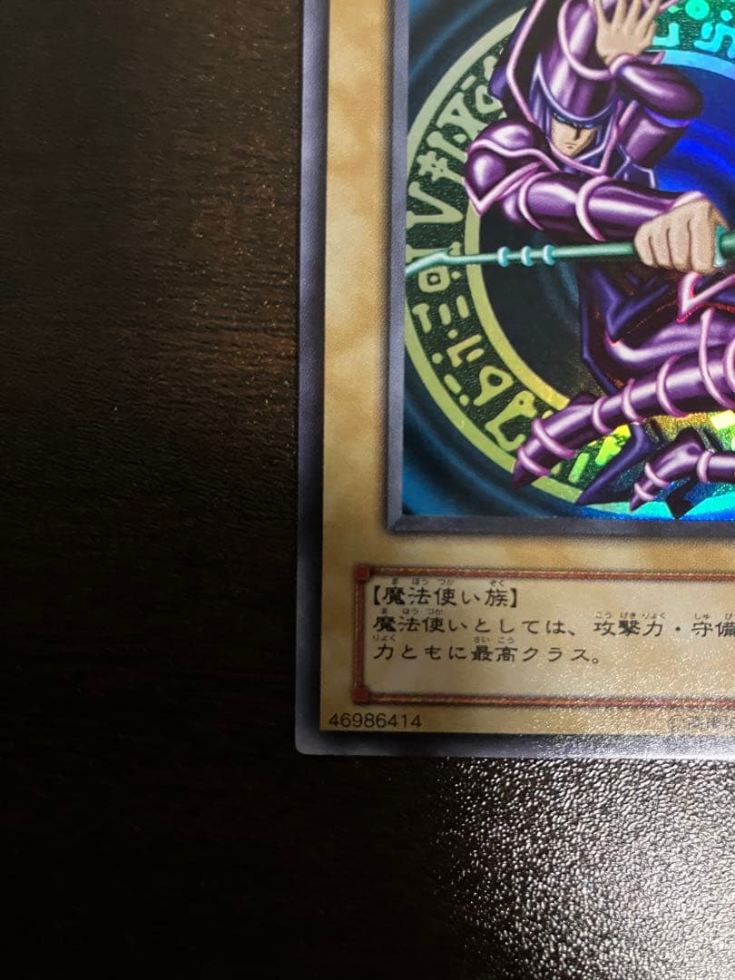 遊戯王 2期 ブラックマジシャン ウルトラレア LB-05 美品
