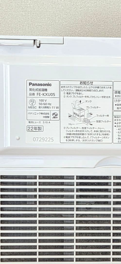 週末値下げします☆パナソニック　気化式加湿器　FE-KXU05