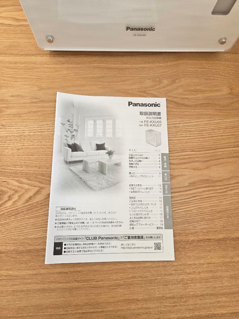 週末値下げします☆パナソニック　気化式加湿器　FE-KXU05