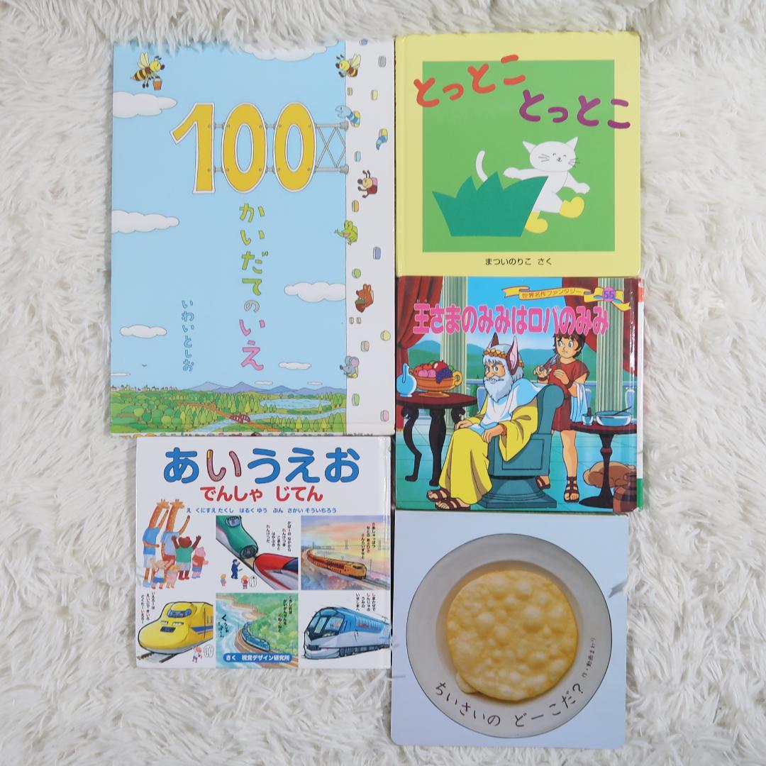 絵本まとめ売り　46冊セット　乳児　幼児　0歳　1歳　2歳 3歳 4歳 5歳