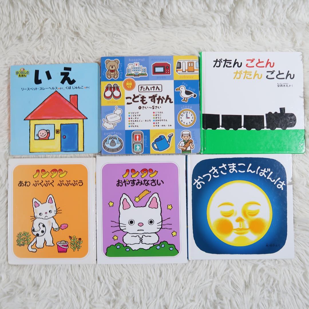 絵本まとめ売り　46冊セット　乳児　幼児　0歳　1歳　2歳 3歳 4歳 5歳