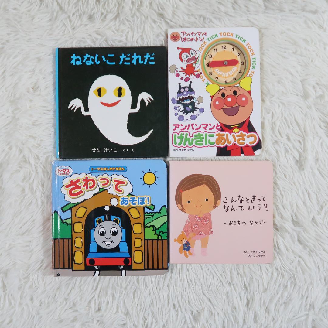 絵本まとめ売り　46冊セット　乳児　幼児　0歳　1歳　2歳 3歳 4歳 5歳