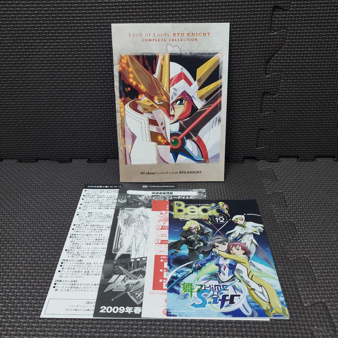 【期間限定生産】DVD BOX『覇王大系リューナイト コンプリートコレクション』